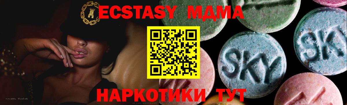 Камышин  Экстази mix  даркнет клад  Вход с VPN  ЭКСТАЗИ 