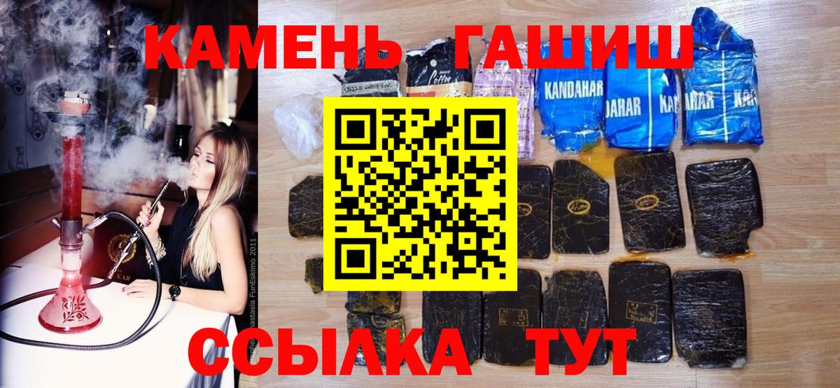ГАШИШ Изолятор  ГАШИШ хэш  Вход с VPN  Камышин 