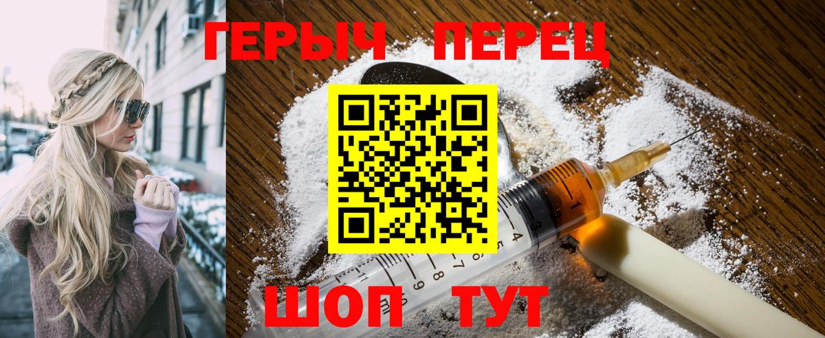 ГЕРОИН хмурый  ГЕРОИН  Камышин  Вход с VPN 
