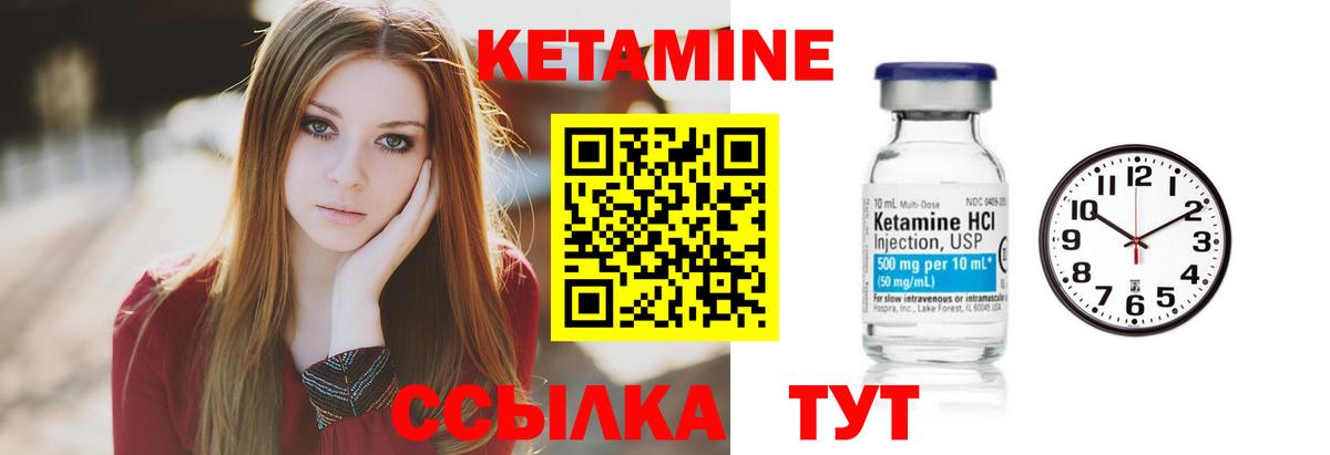 КЕТАМИН VHQ Камышин