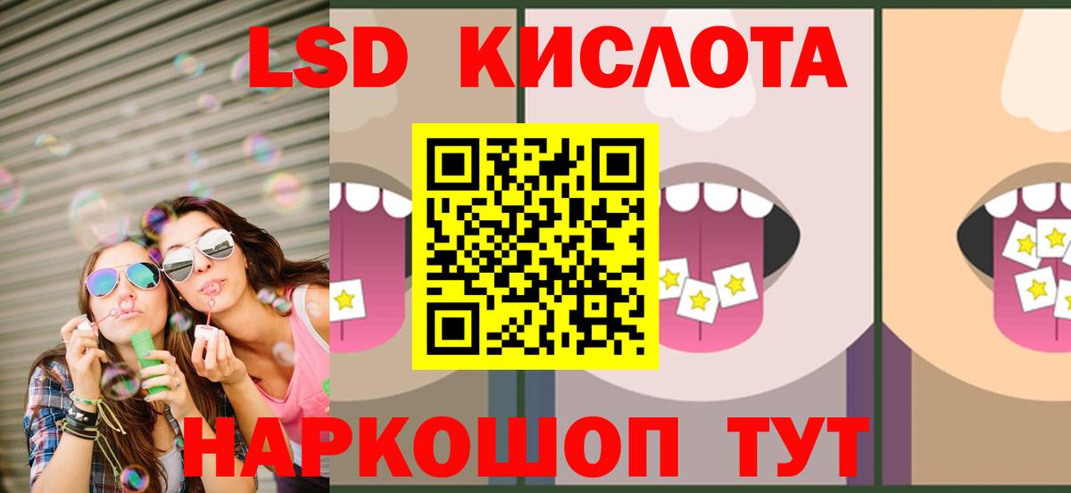 ЛСД экстази кислота Камышин