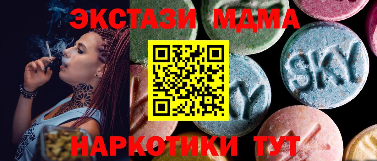 MDMA  Вход с VPN  Камышин  МДМА VHQ 