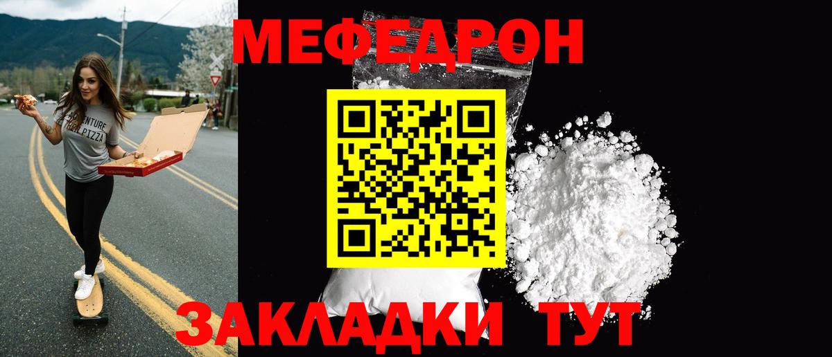Мефедрон мука Камышин