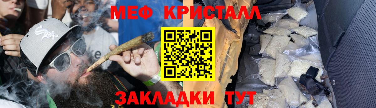 Камышин  МЕФ кристаллы  Меф кристаллы  Вход с VPN 