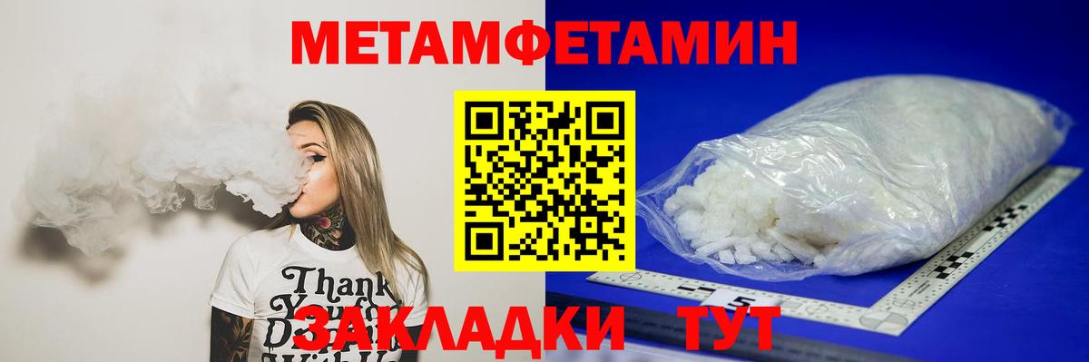 Первитин винт Камышин
