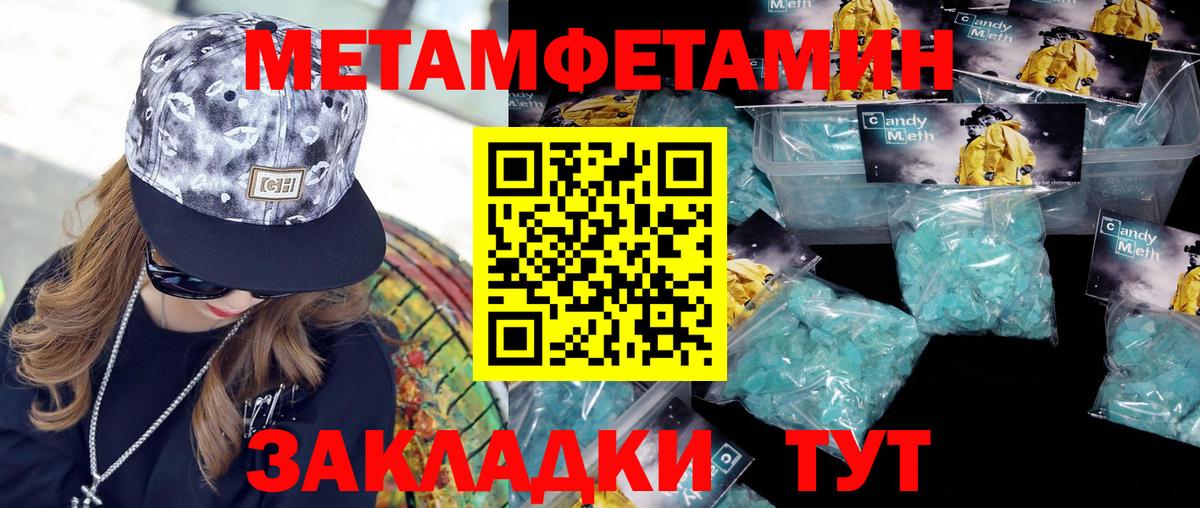 Первитин винт  Вход с VPN  Камышин 