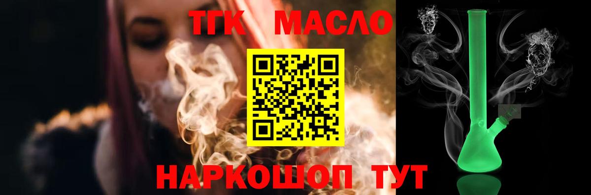 ТГК концентрат Камышин