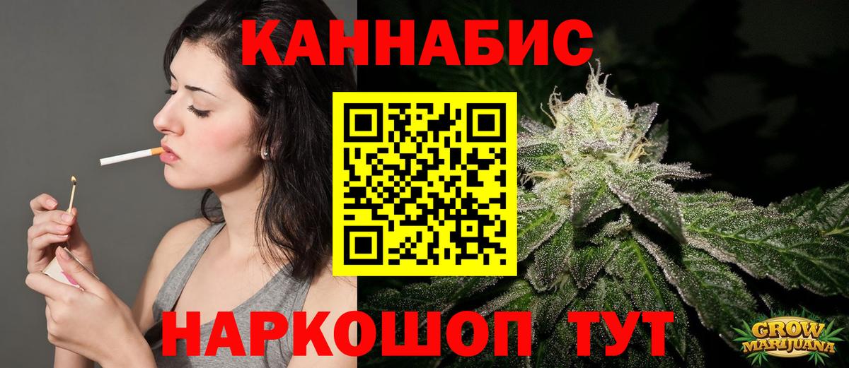 Марихуана планчик Камышин
